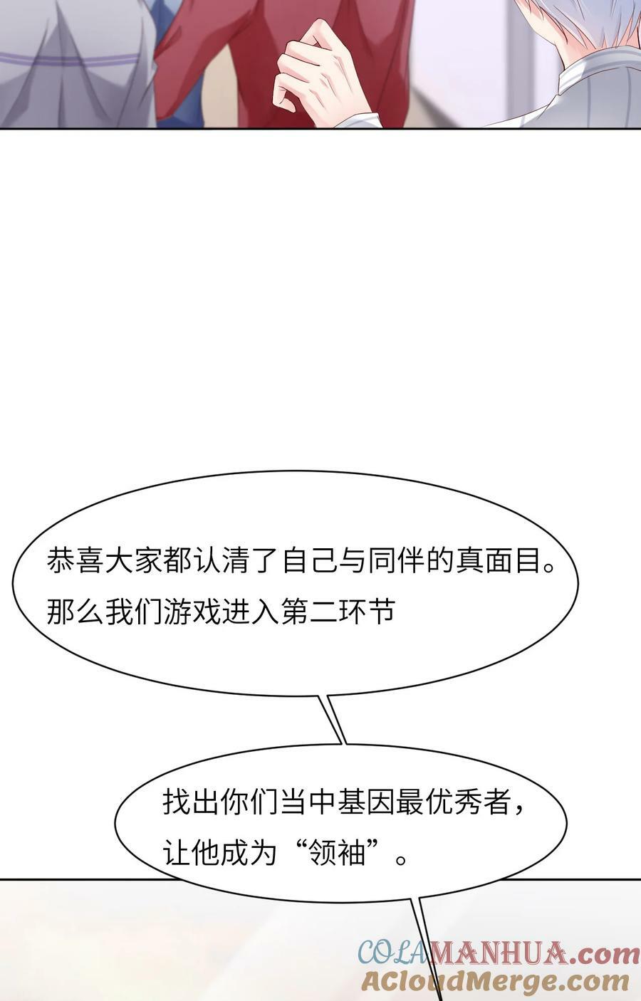 088 你好性感！21