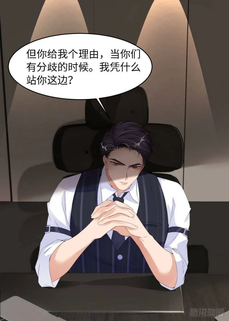 029 前世篇-顶楼谈判37
