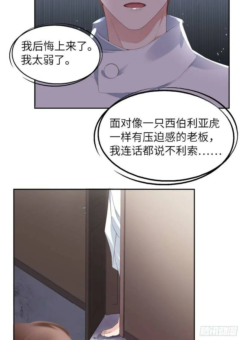 029 前世篇-顶楼谈判39