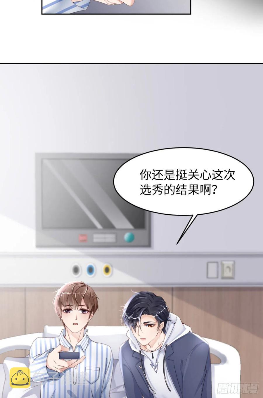033 梦到我了？35