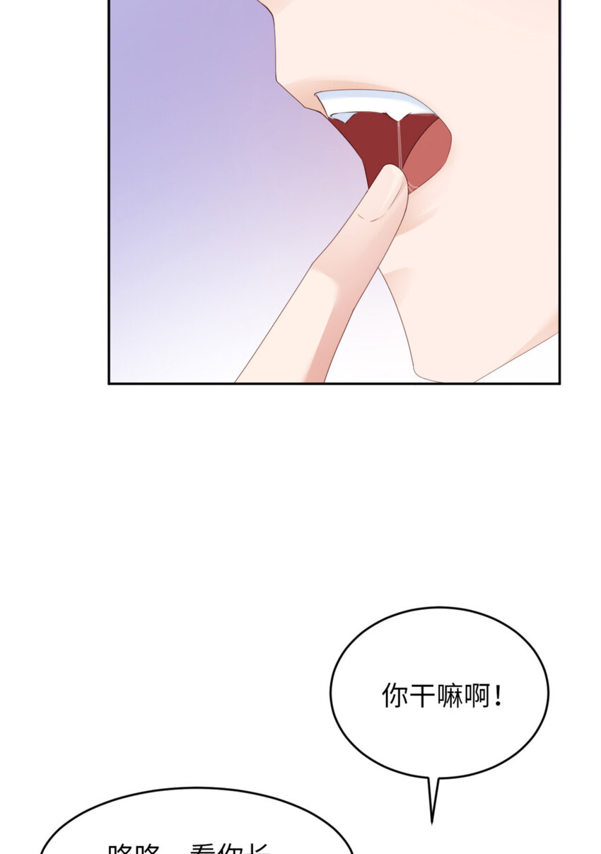 059 JOY才不是猫17