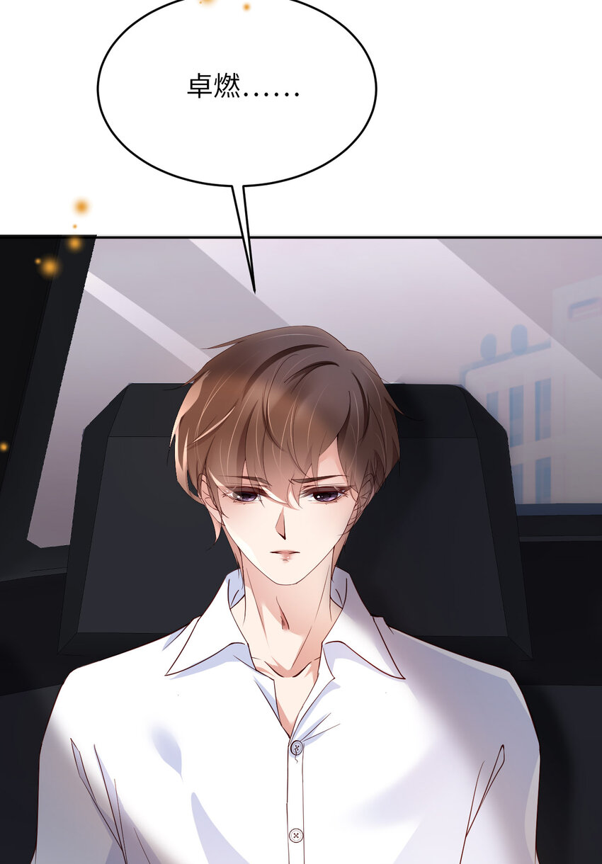 052 你没事吧？2