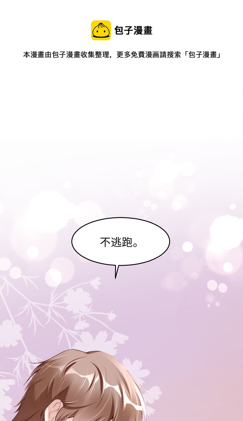 050 别说奇怪的话12