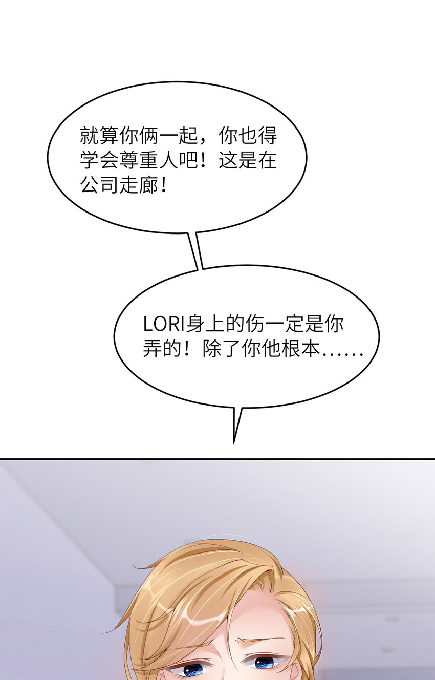 081 不许欺负他！54