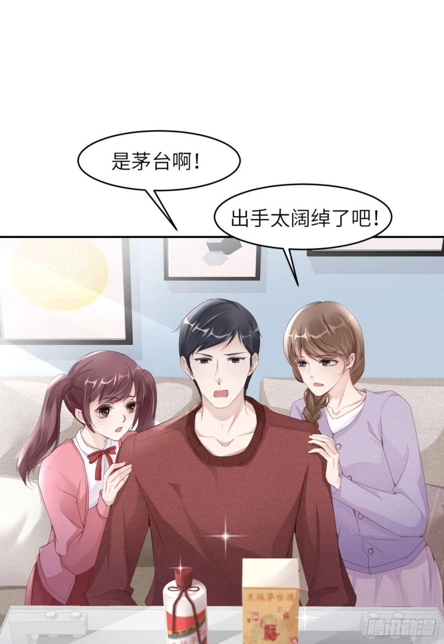 039 新年特别篇-跟我回家35