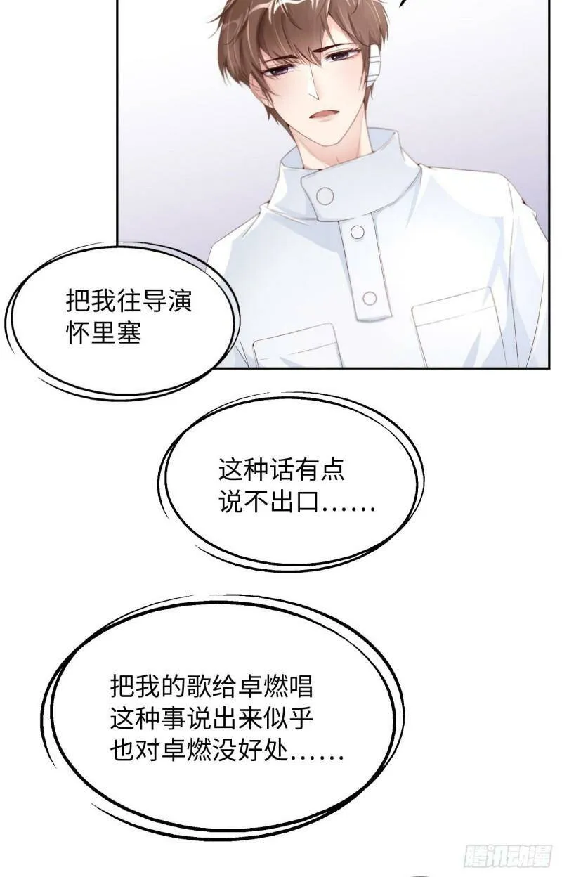 029 前世篇-顶楼谈判32