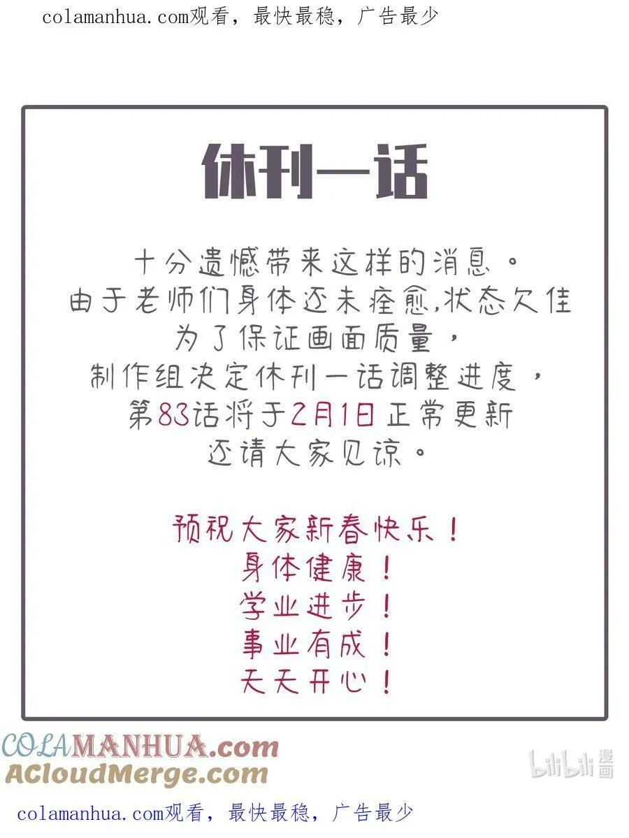 通知 休刊一话0