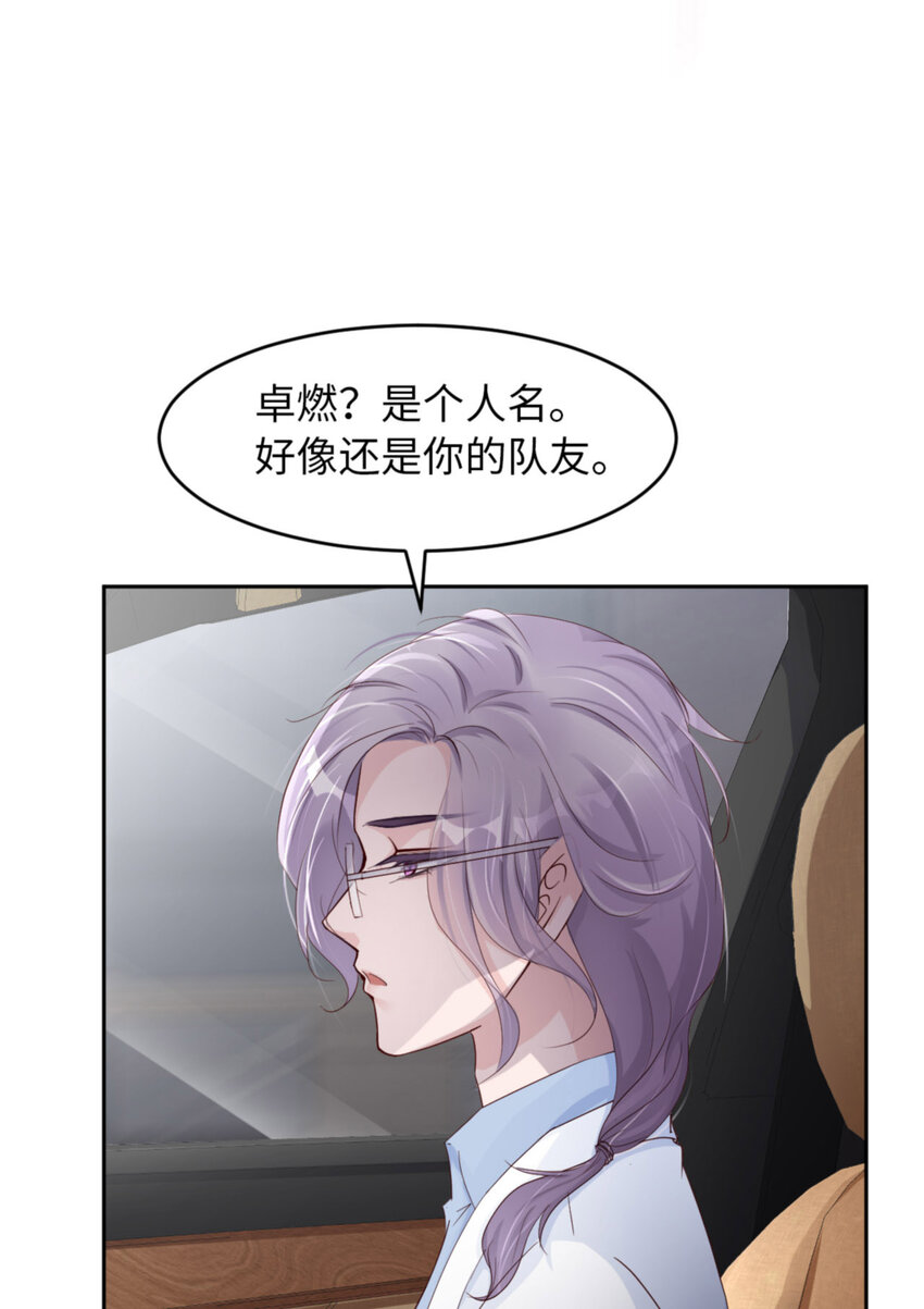 057 卓燃不是怪兽43
