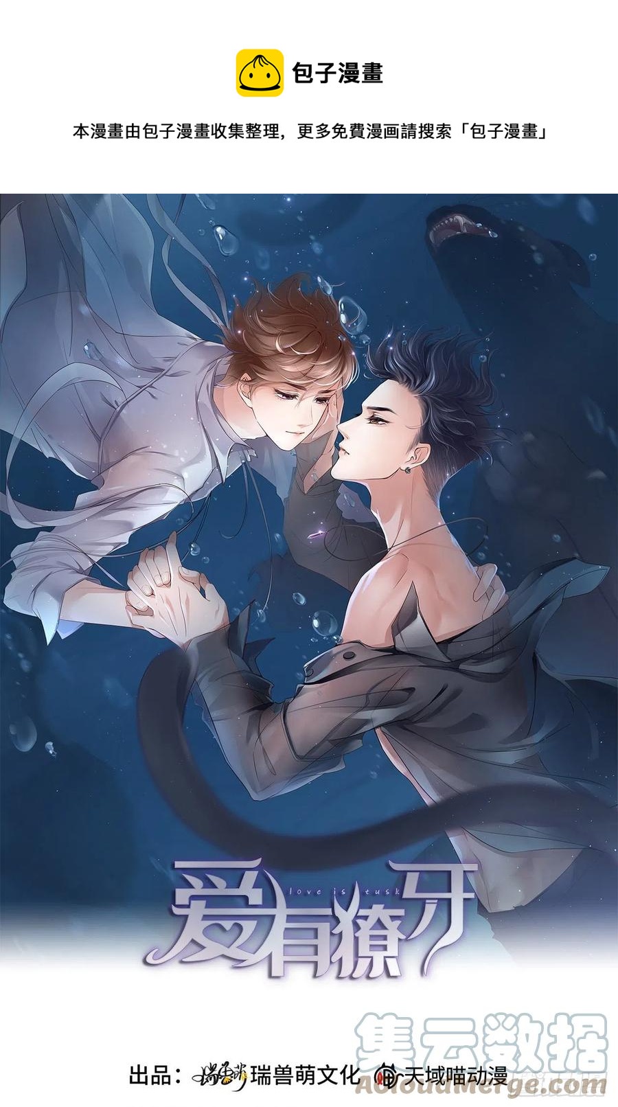 044 他是谁？！0