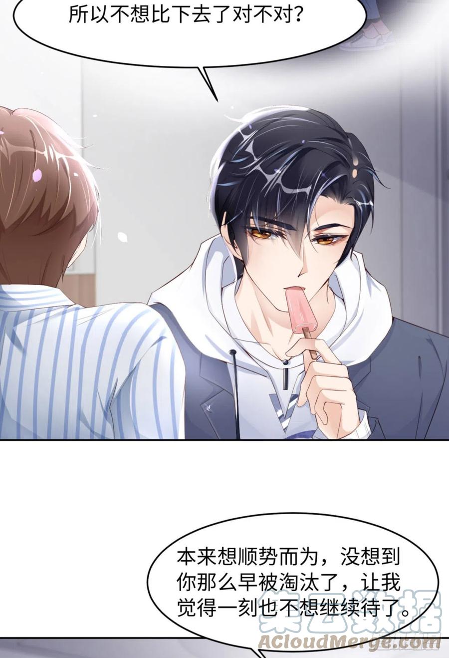 033 梦到我了？27