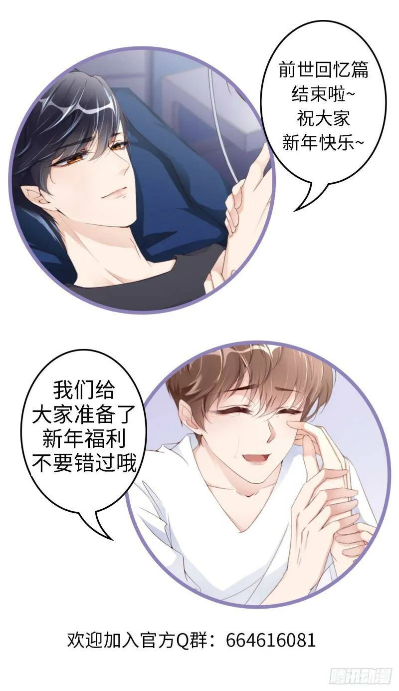 031 前世篇（完）獠牙48