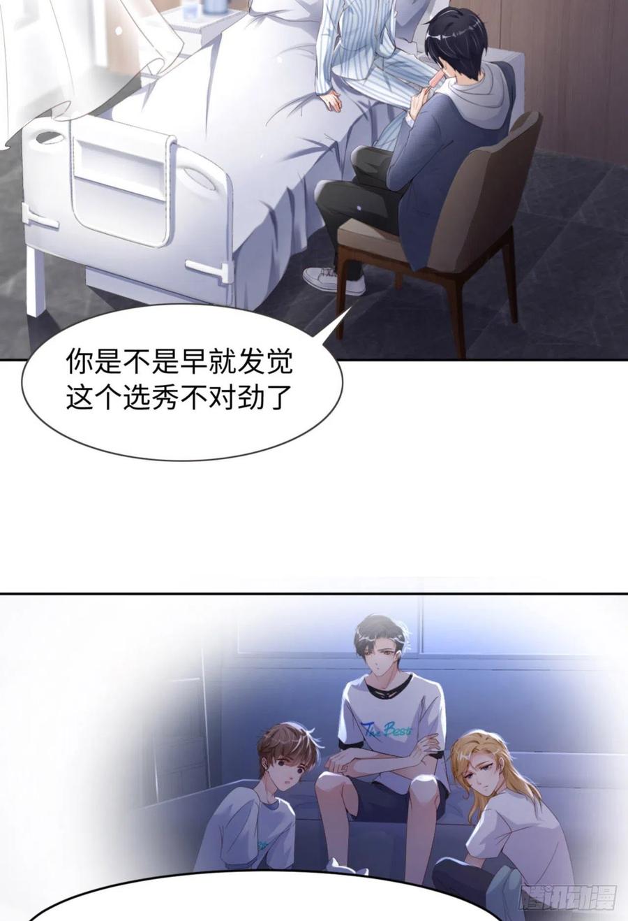 033 梦到我了？26