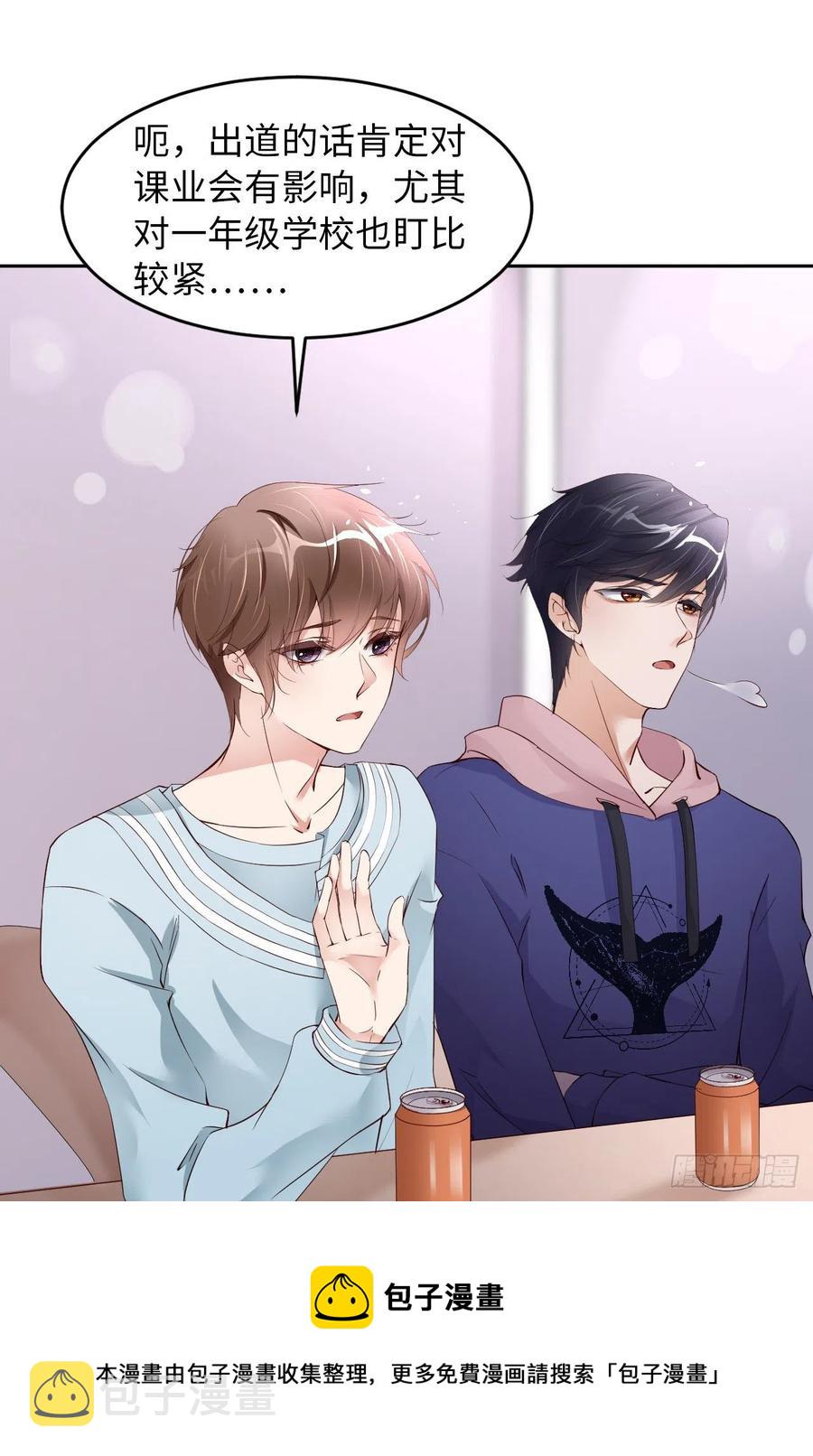 044 他是谁？！8