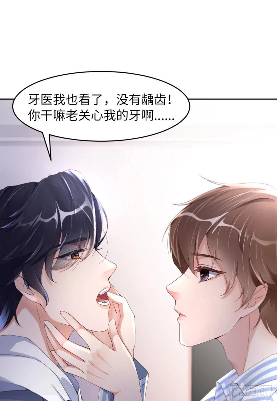 033 梦到我了？20