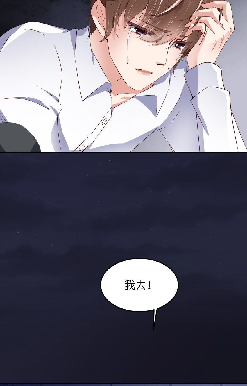 081 不许欺负他！5