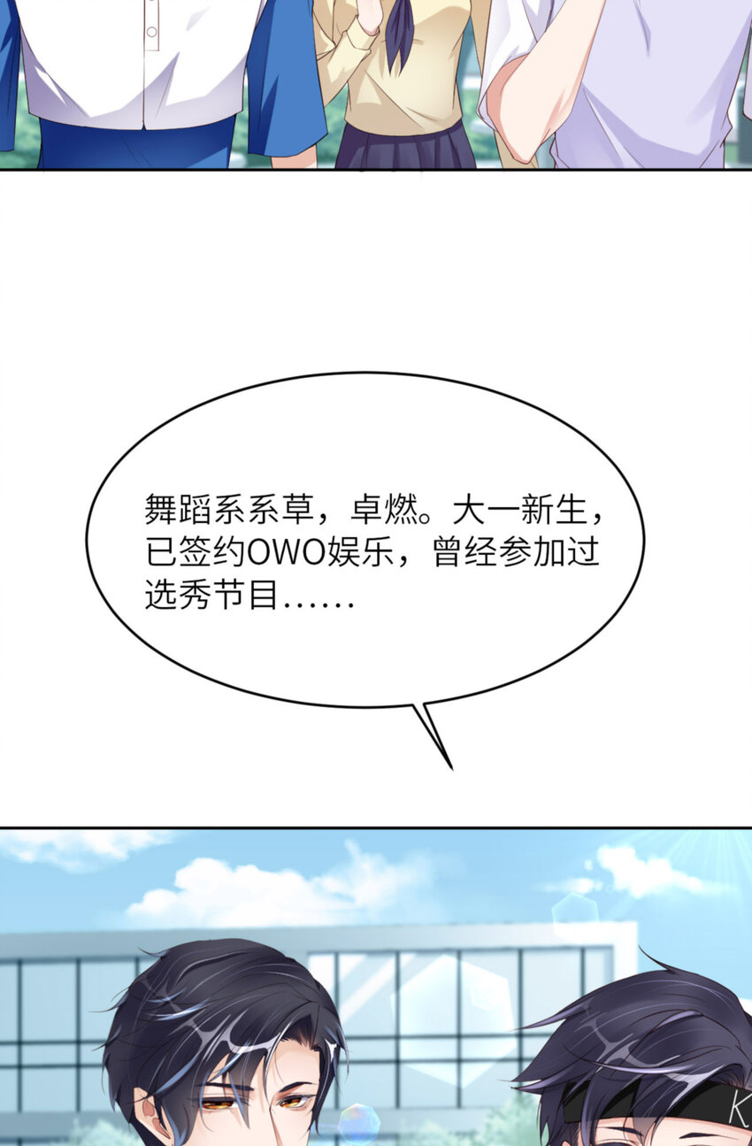 066 谁是校草？33