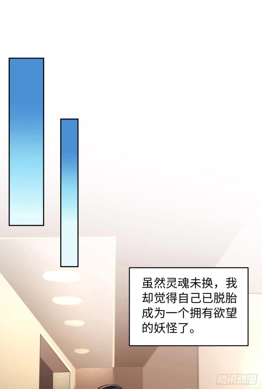 038 有了野心的苍旻26