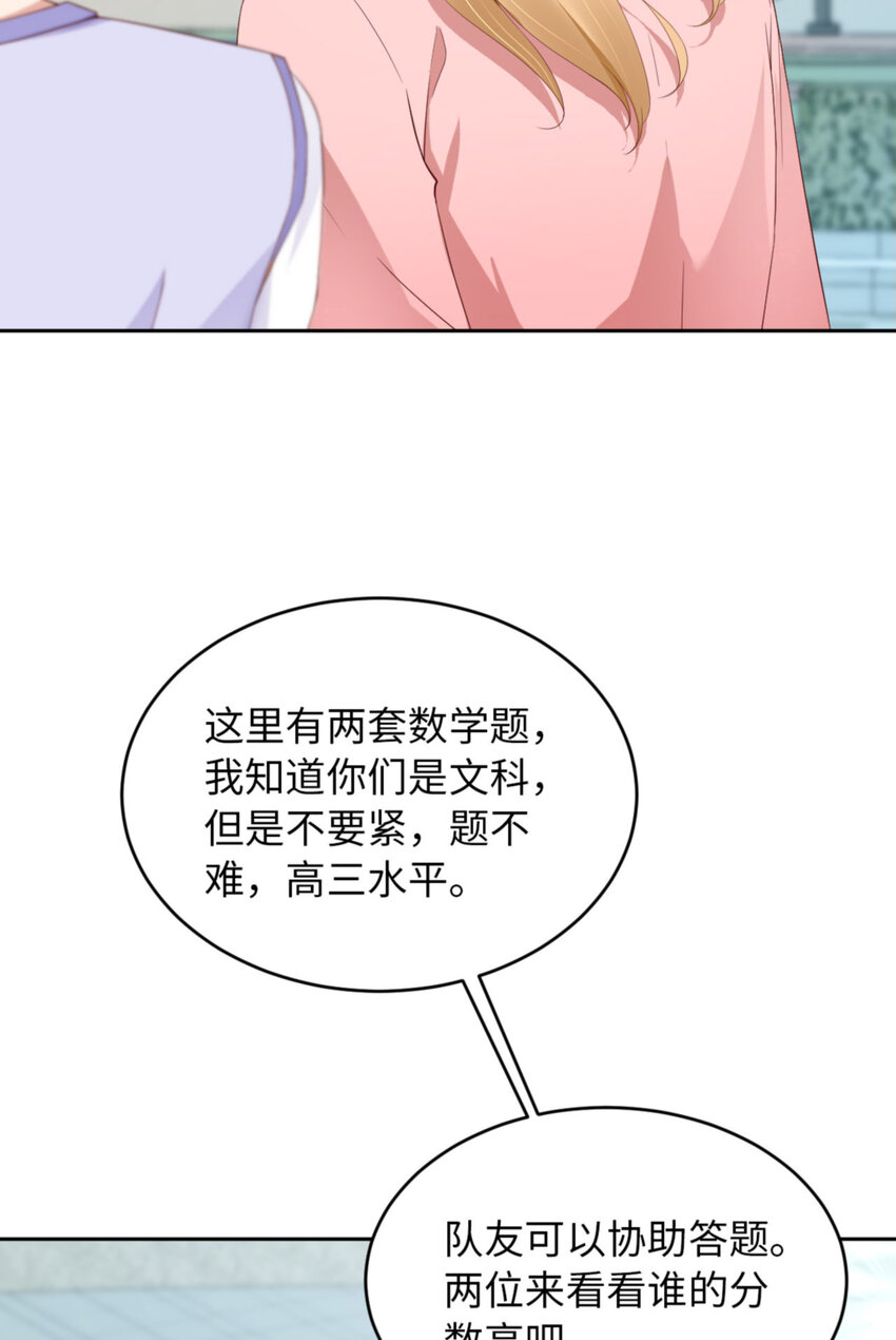 066 谁是校草？39