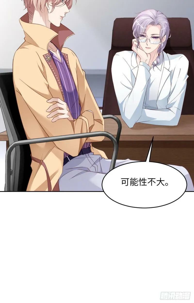 073 新顶流15