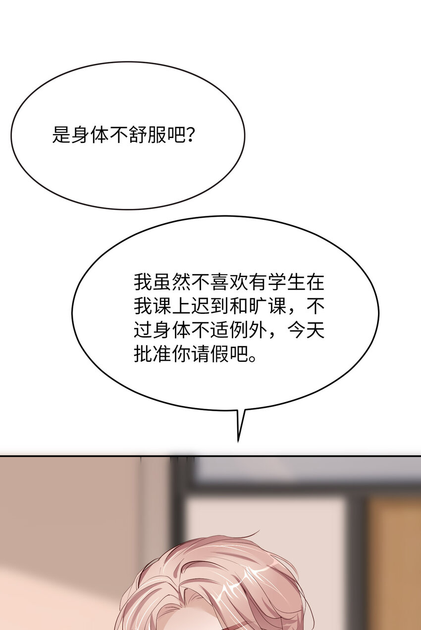 052 你没事吧？54