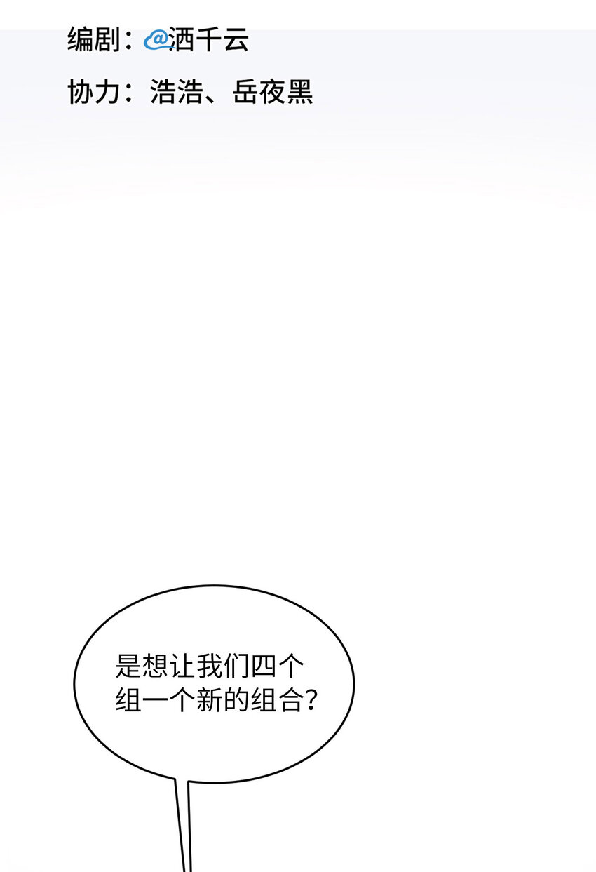 074 队友的人选2
