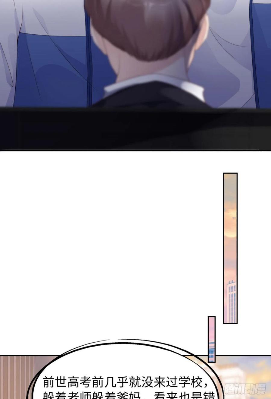 036 你太温柔了37