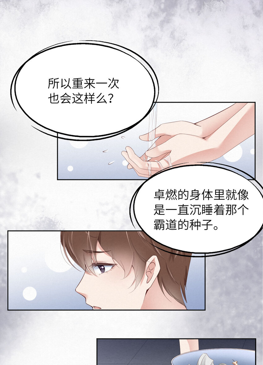 006霸道的种子10