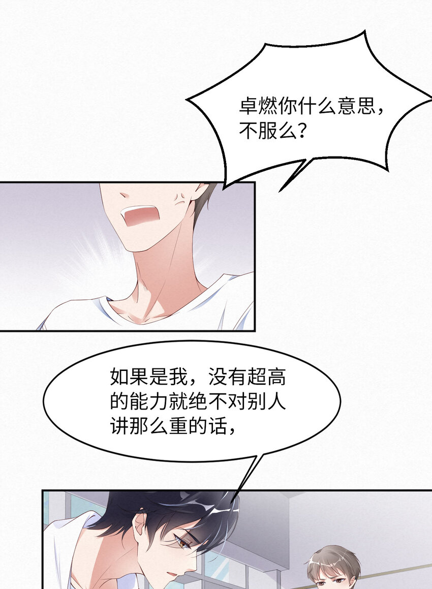 009瞧不起谁呢？7
