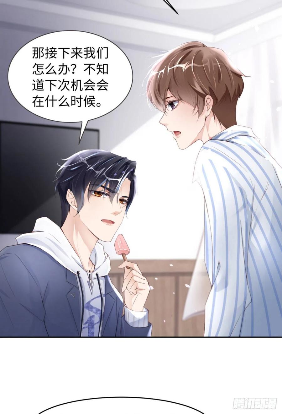 033 梦到我了？28
