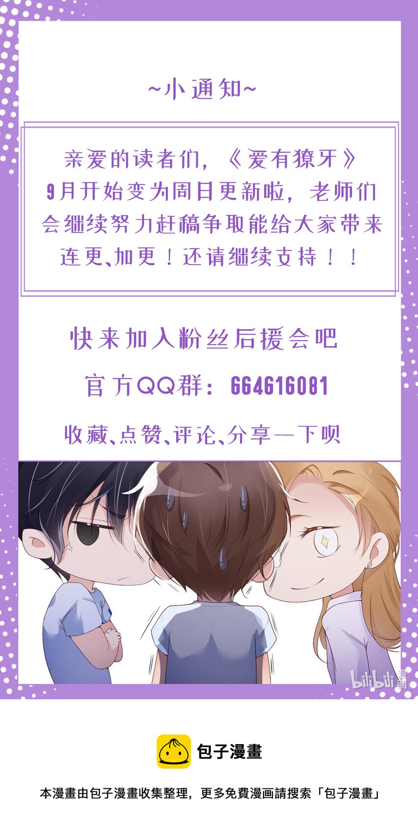009瞧不起谁呢？34