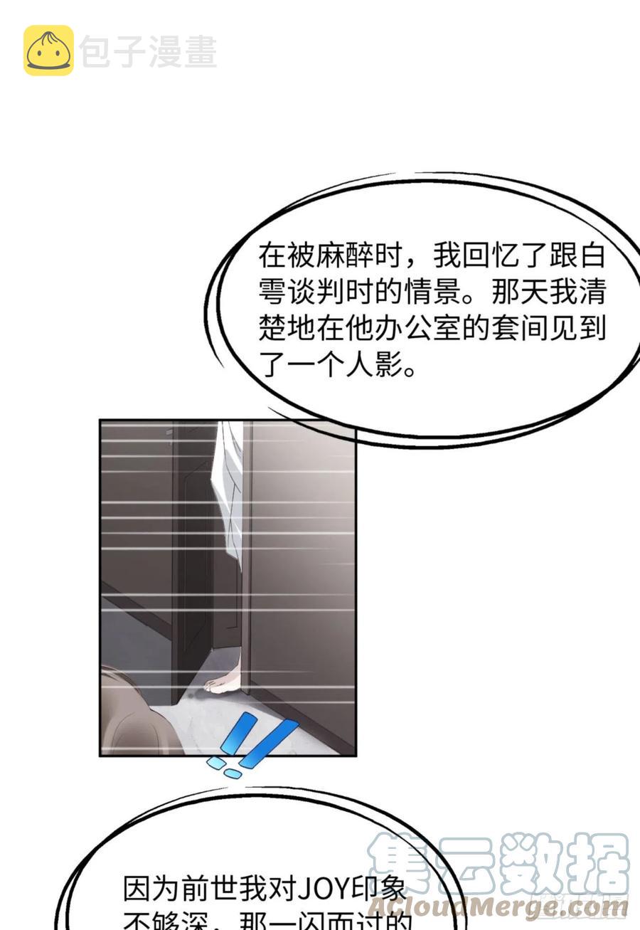 034 我只有你呀36