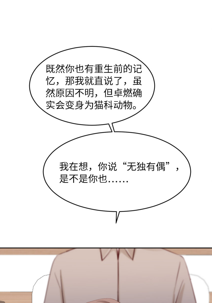059 JOY才不是猫51