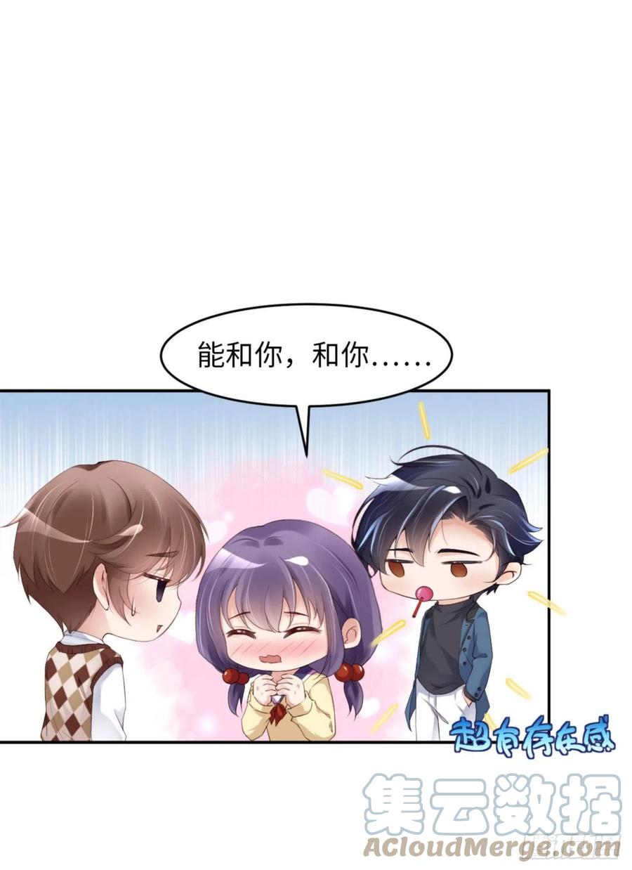 037 排队表白9