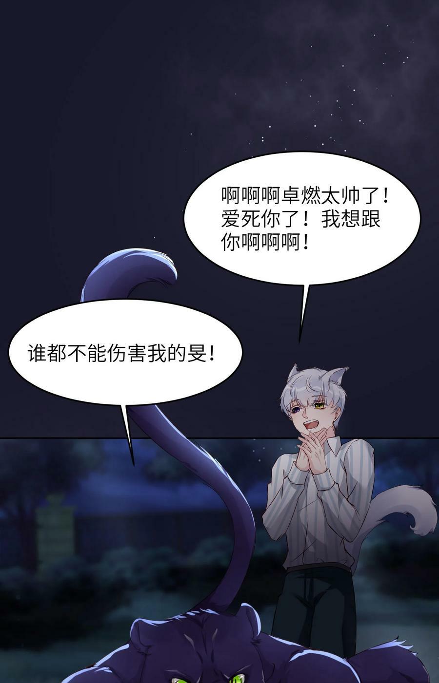 第一季 完结篇 苍旻的能力20