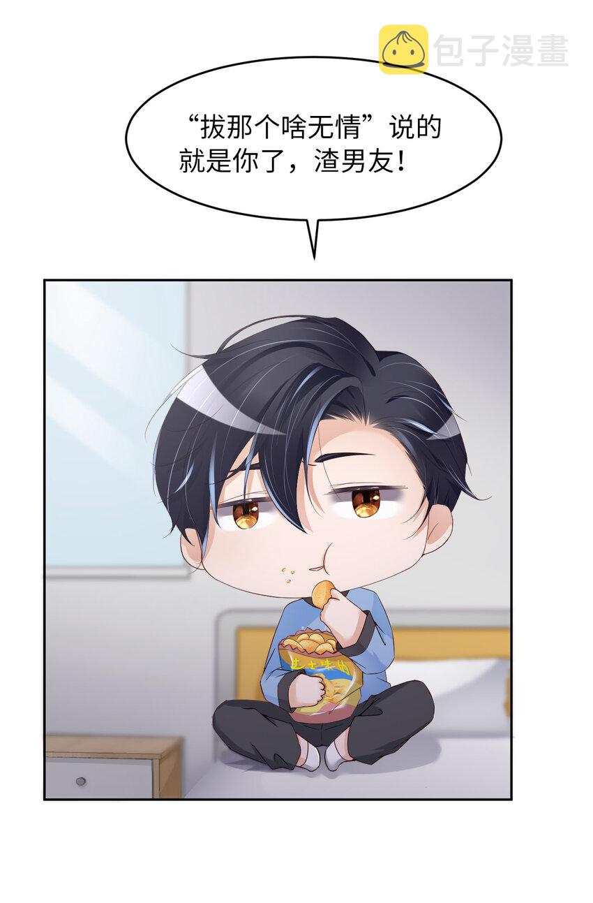 058 忘记带你亲爱的返校哦69