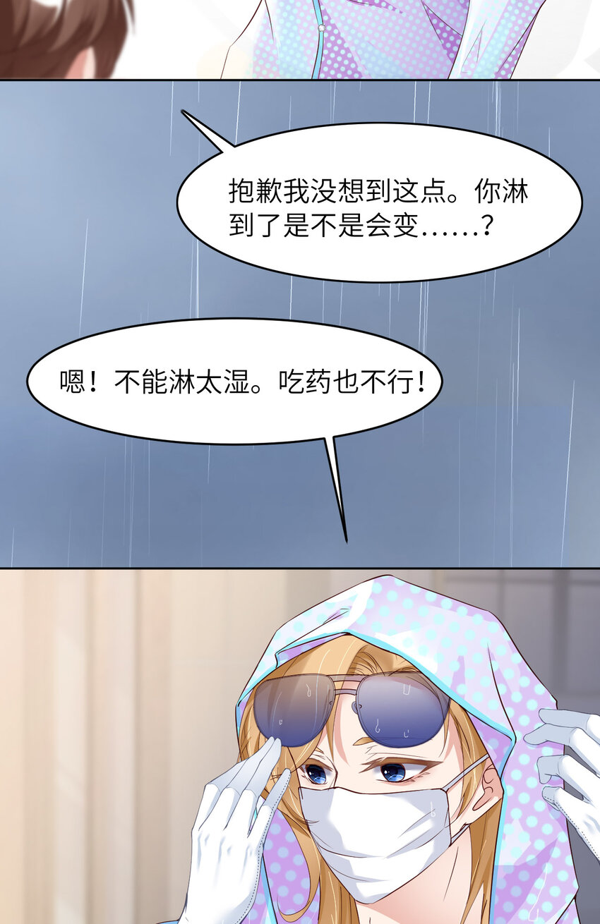 079 不许变猫！4