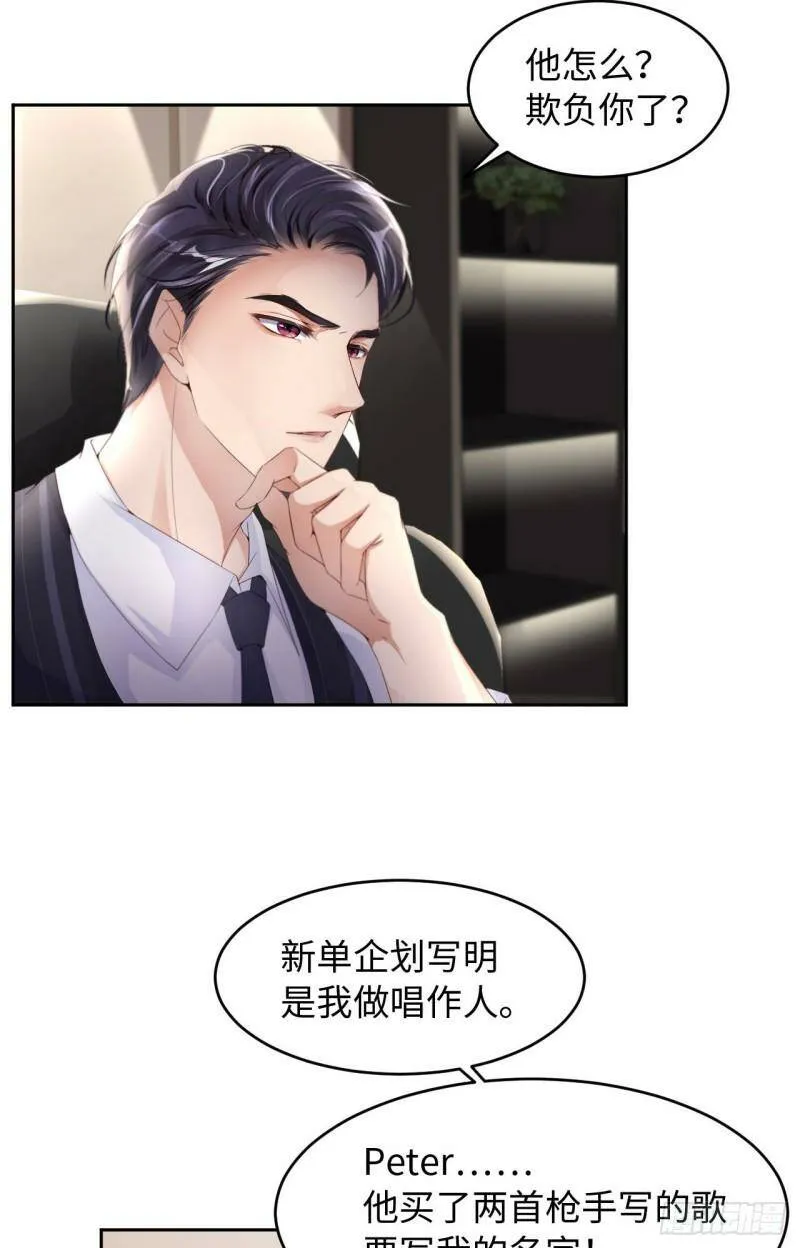 029 前世篇-顶楼谈判33