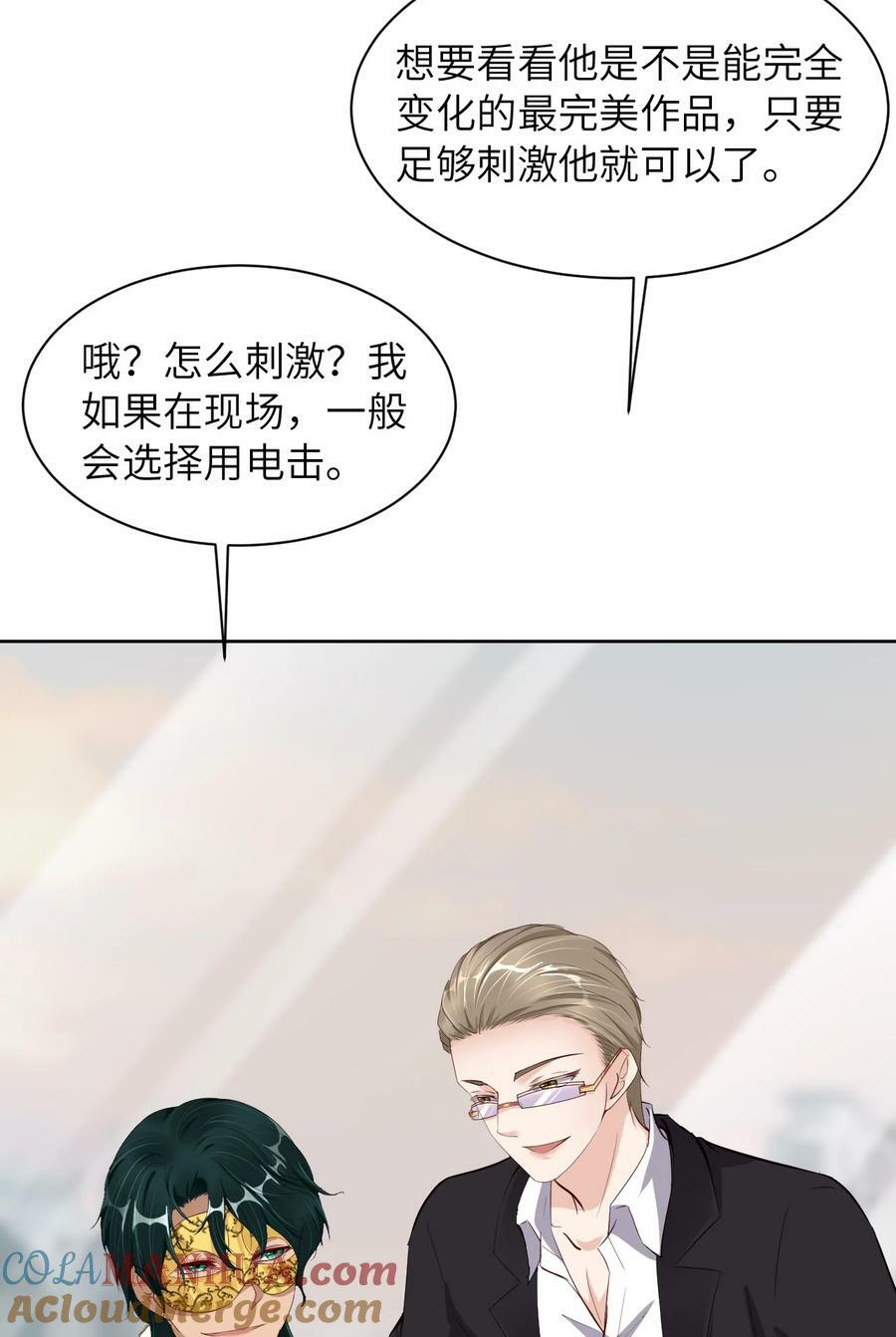 089 卓燃的弱点33