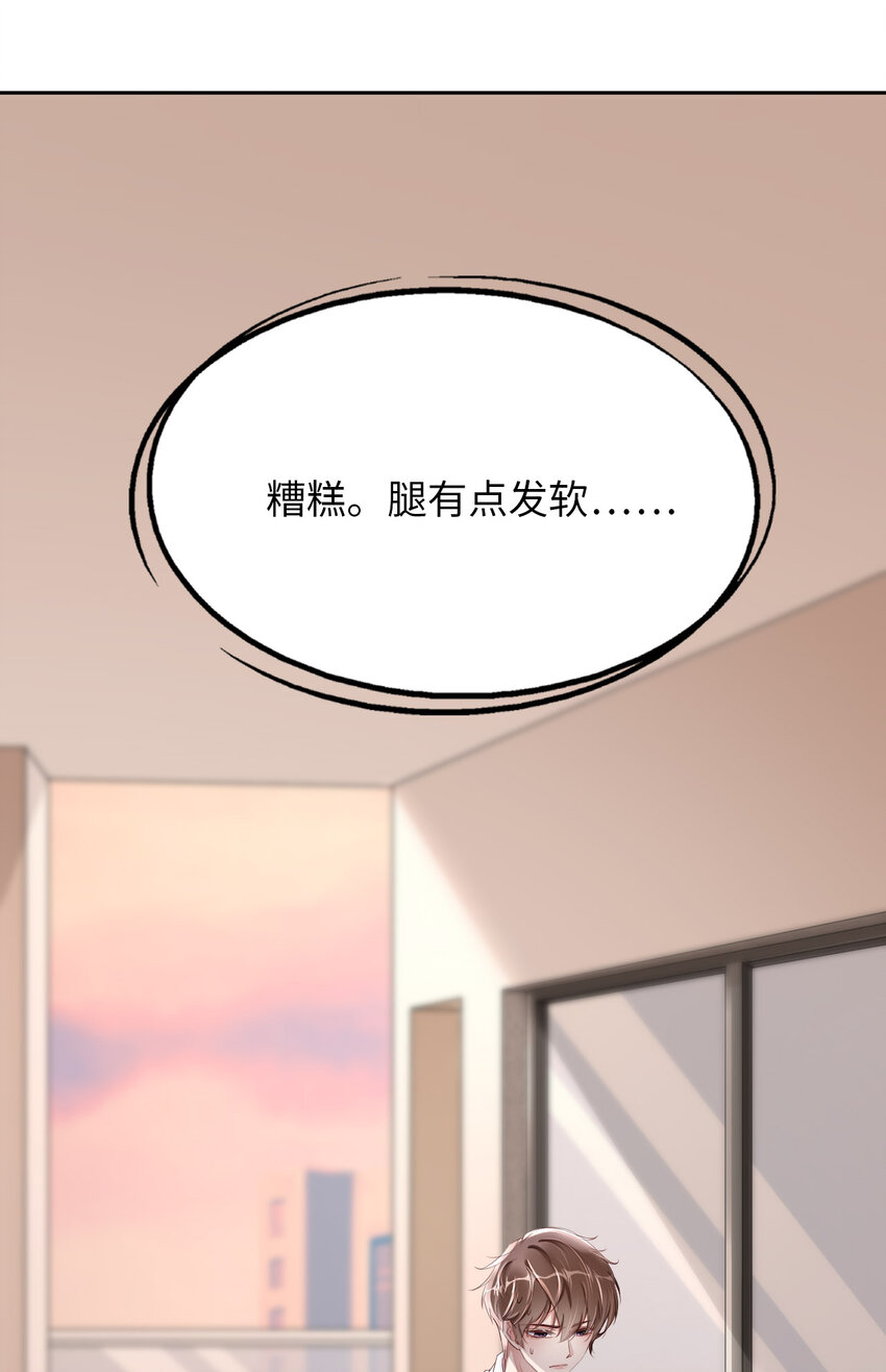 052 你没事吧？36