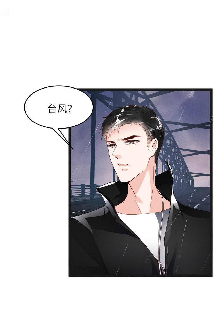 001爱豆被野兽掳走了？67