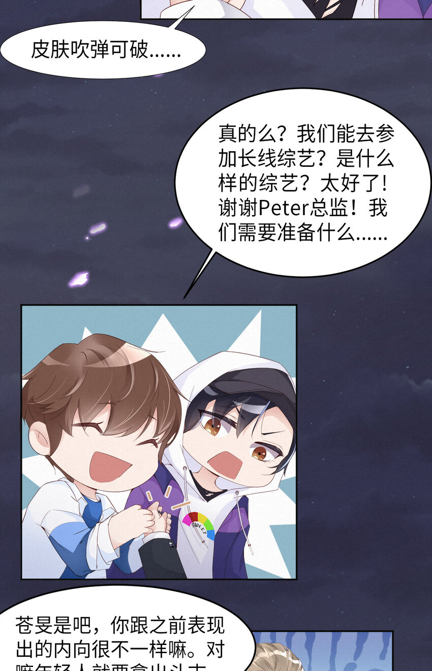 007天生的明星25