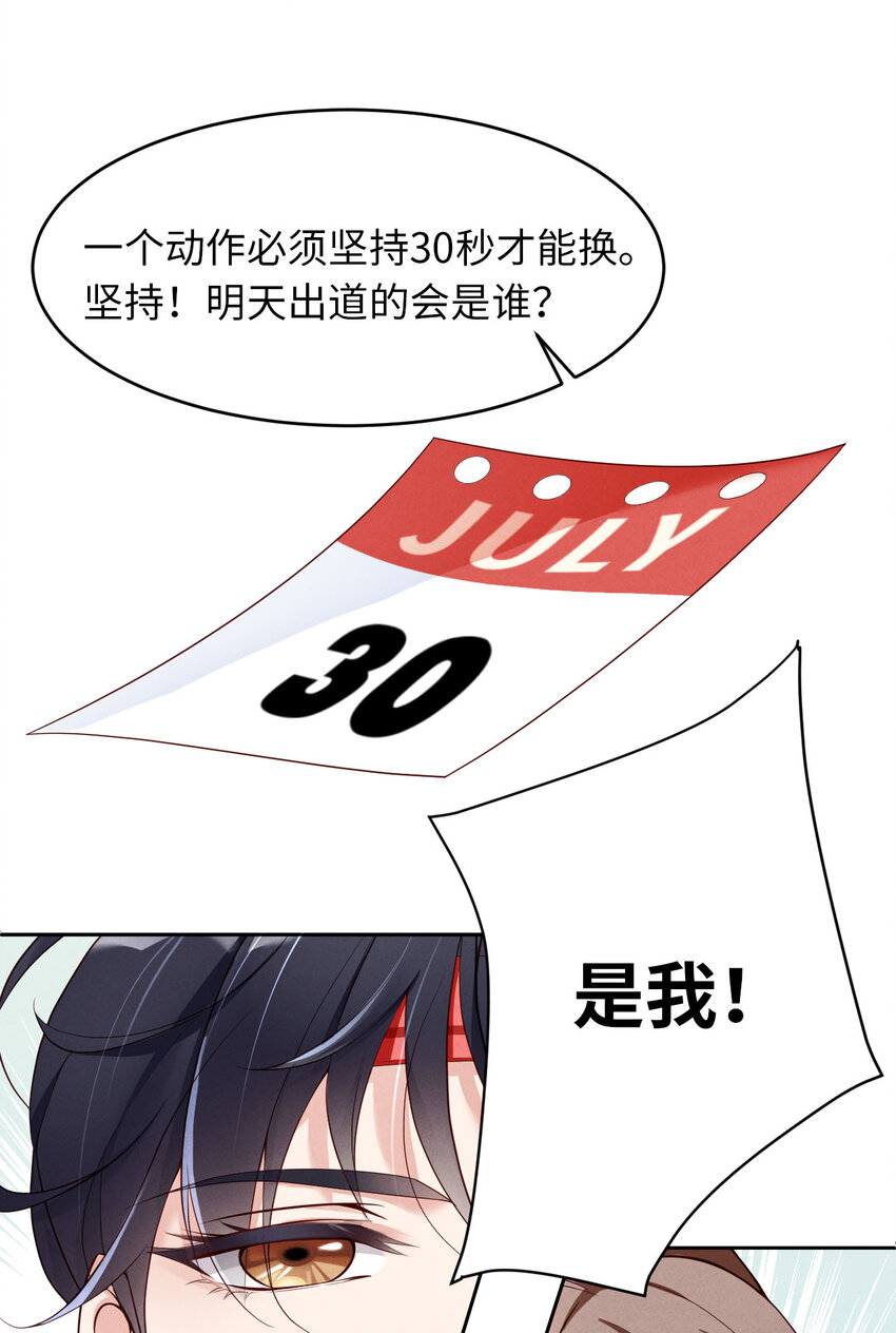 003为什么隐藏实力20