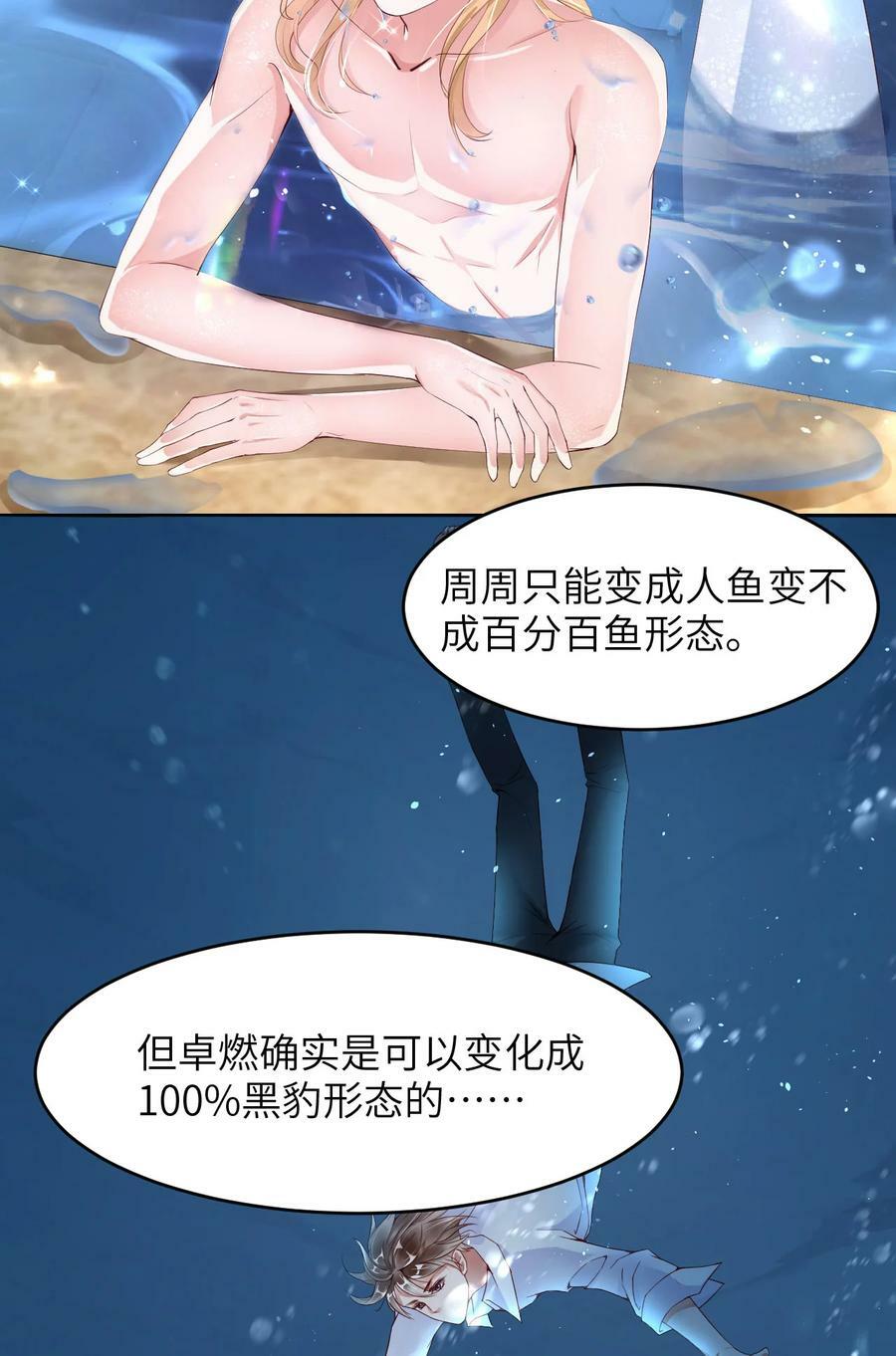 089 卓燃的弱点26