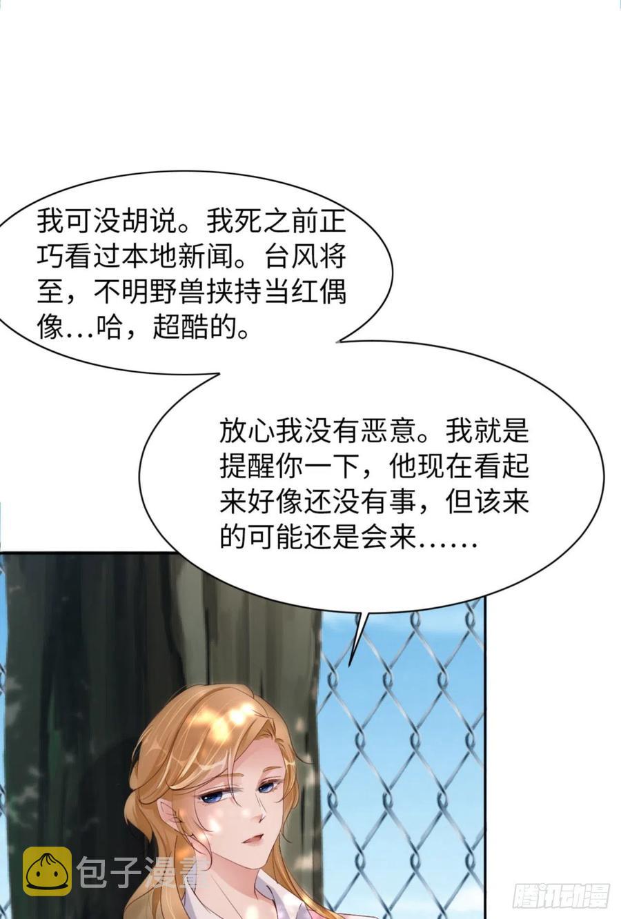 046 命运的安排34