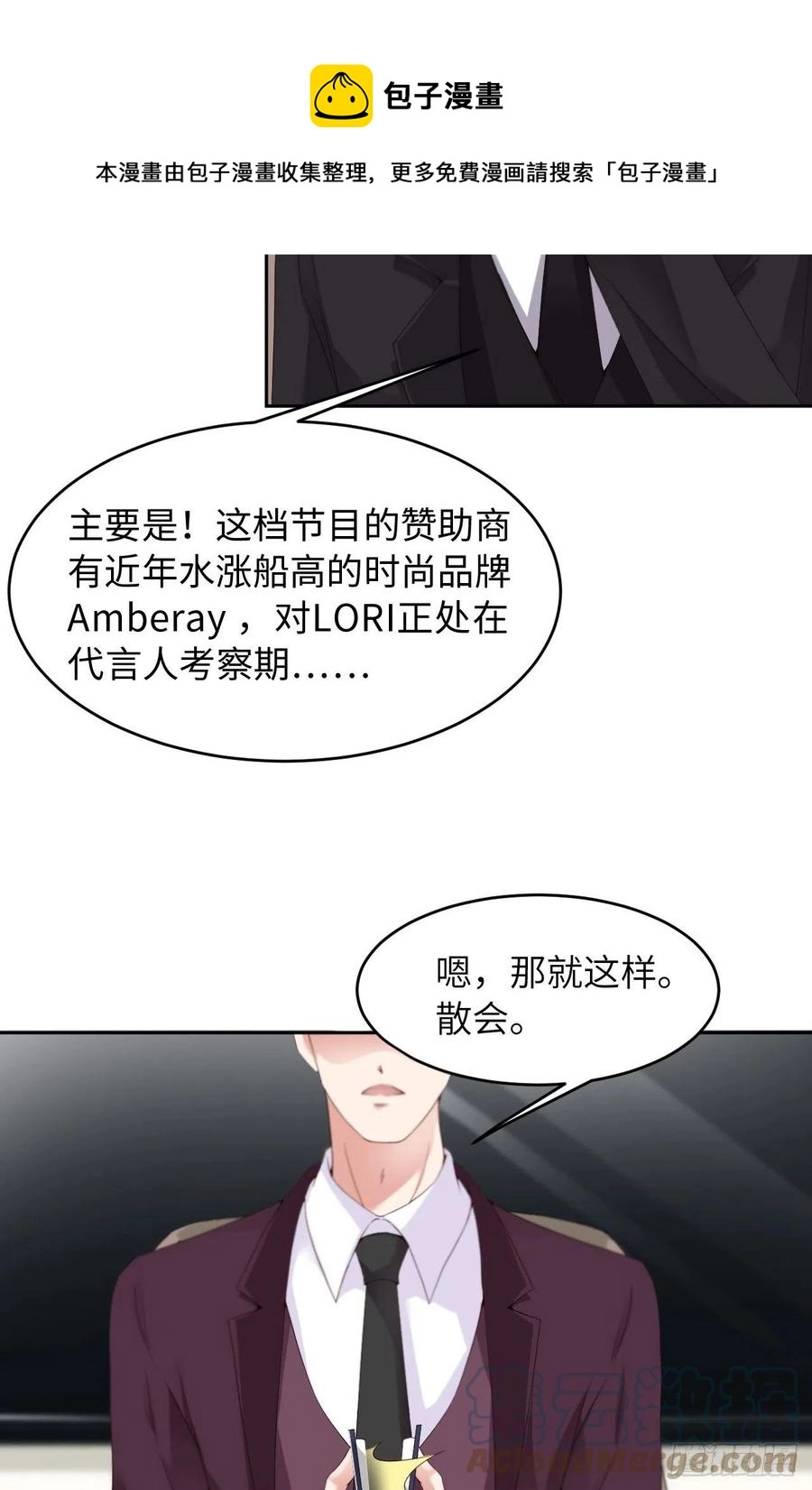 023不许走18