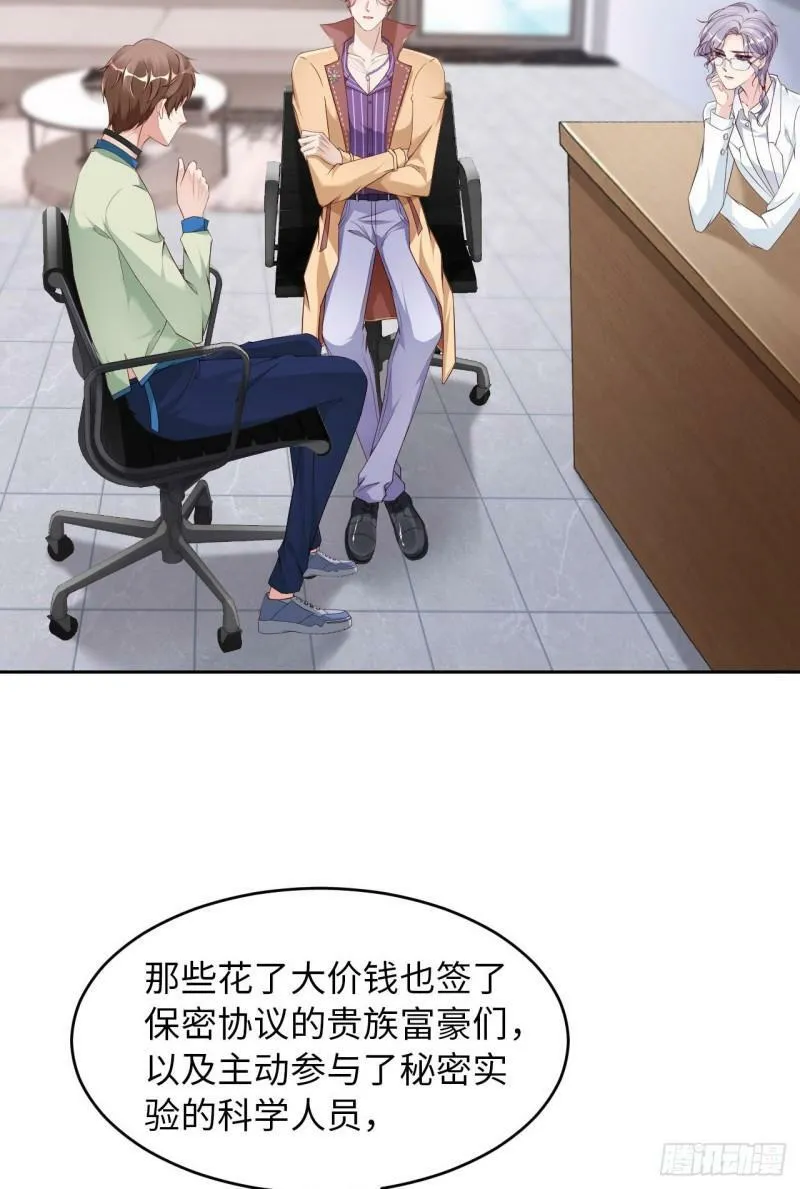 073 新顶流6