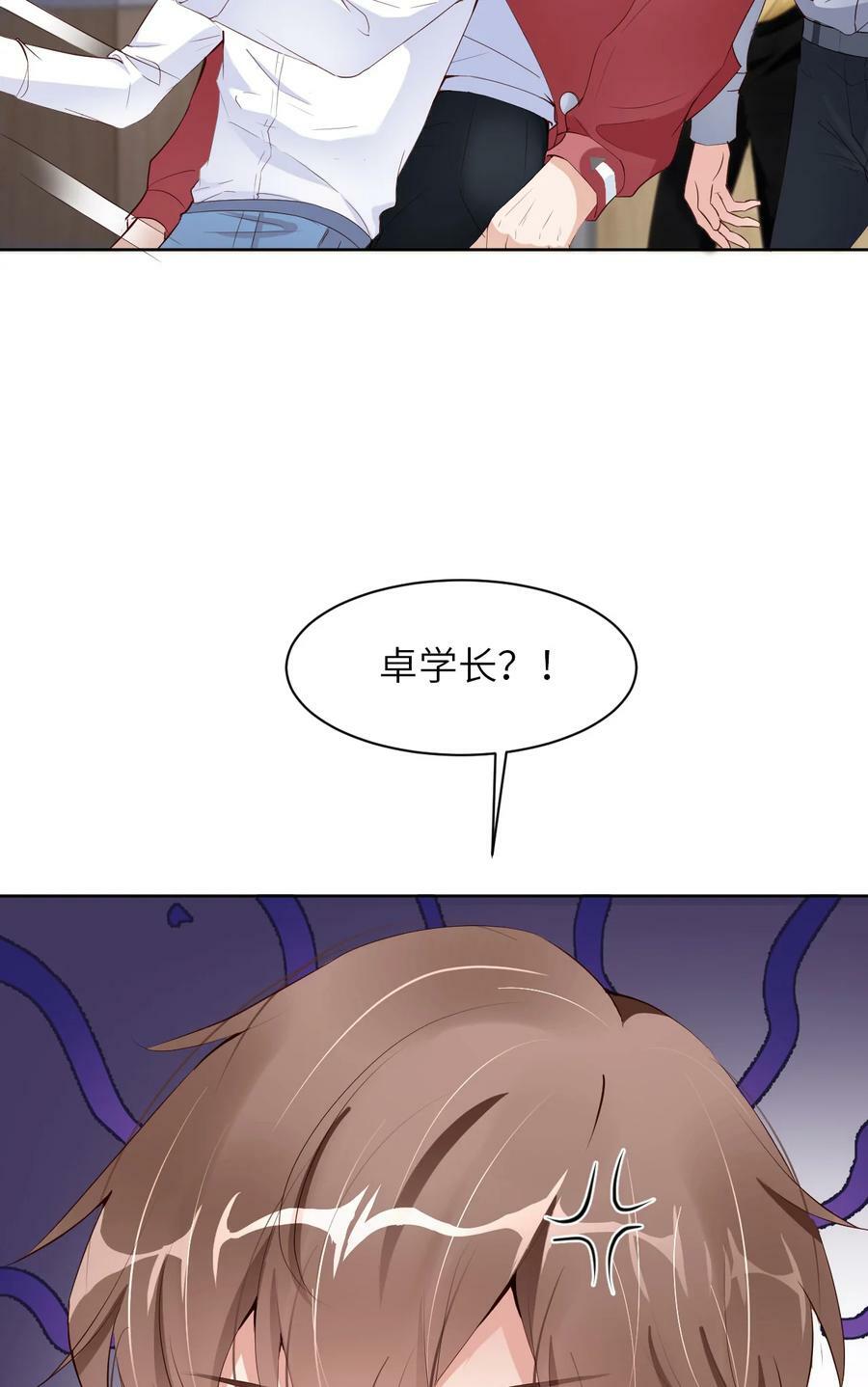 088 你好性感！11