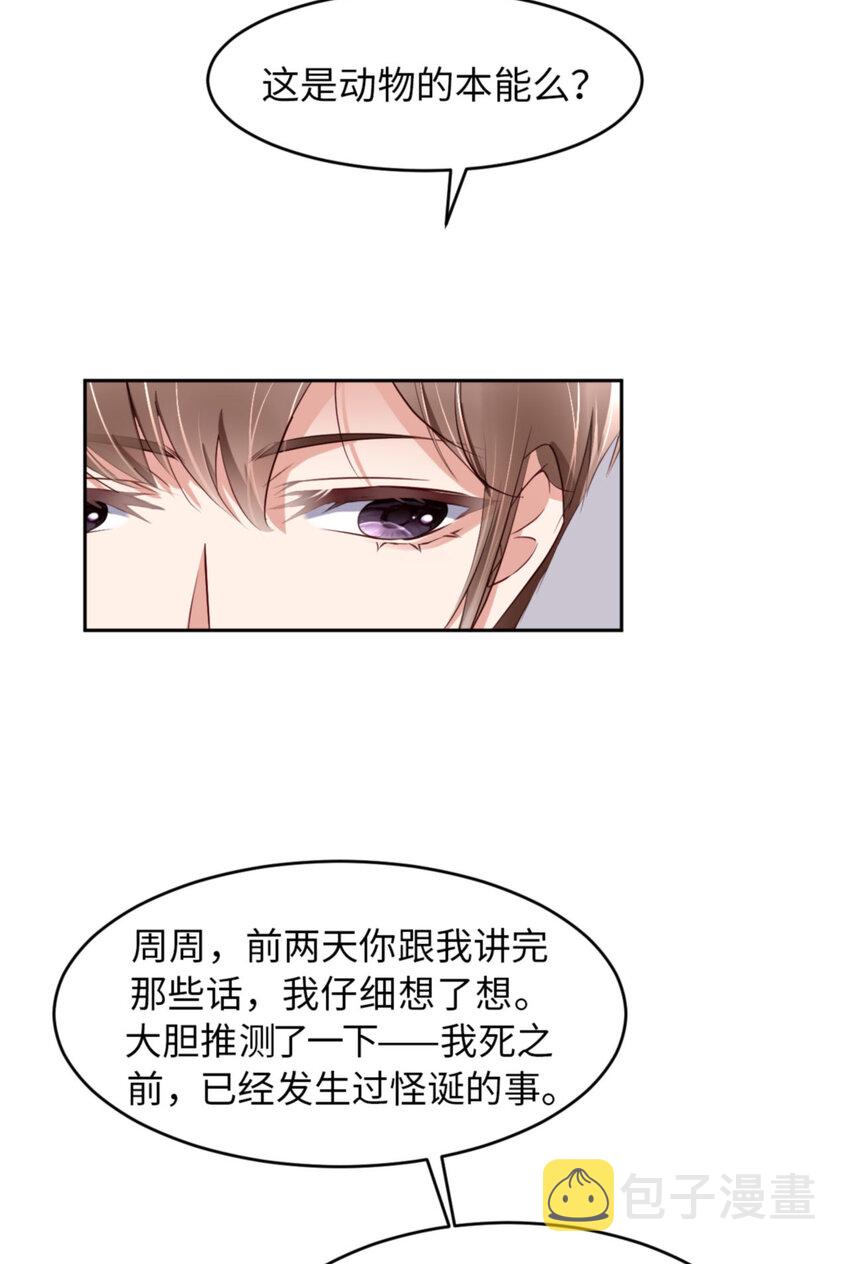 059 JOY才不是猫47