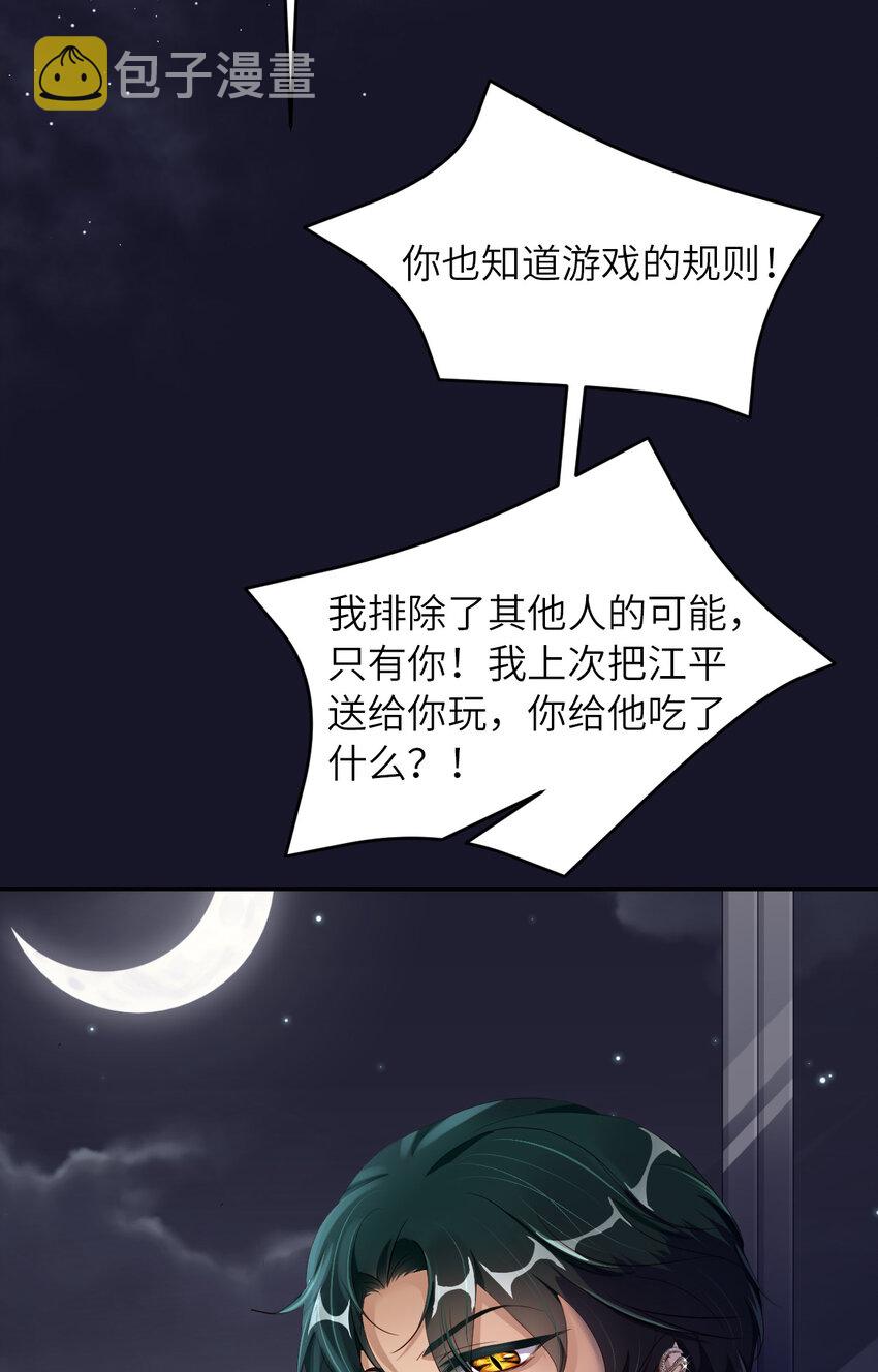 076 令人不安的人44