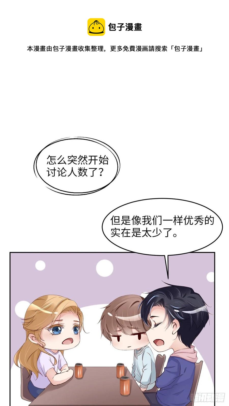 044 他是谁？！16